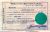 Mim's LDS church birth record